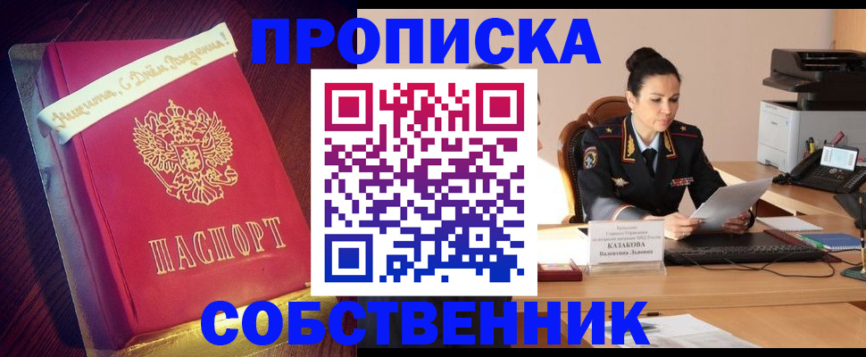 временная регистрация в Кировграде