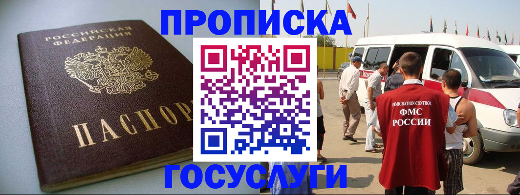 временная регистрация госуслуги в Кировграде